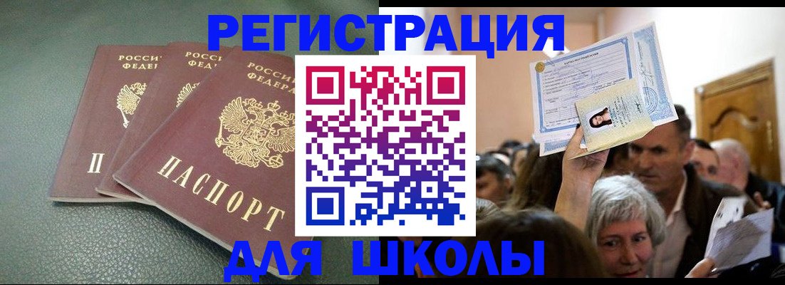 временная регистрация законно в Кремёнках