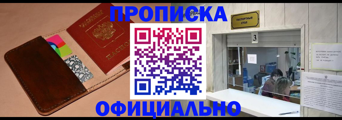 временная регистрация недорого в Кремёнках