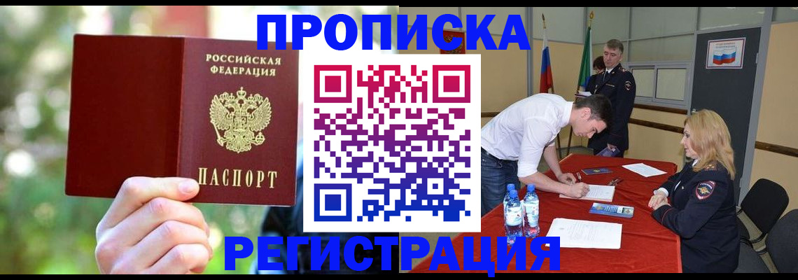 прописка регистрация в Кремёнках