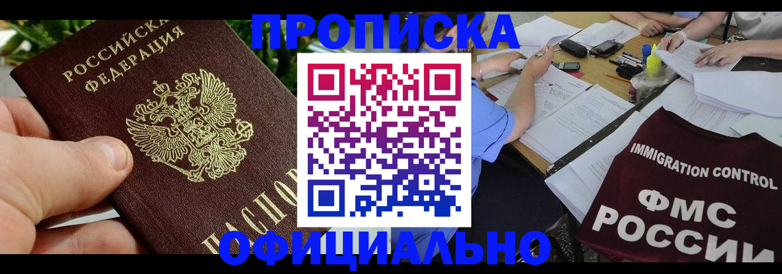 прописка паспорт в Кремёнках