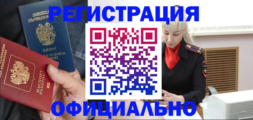 прописка ребенка в Кремёнках