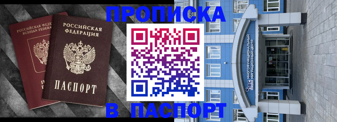 прописка для кредита в Кремёнках