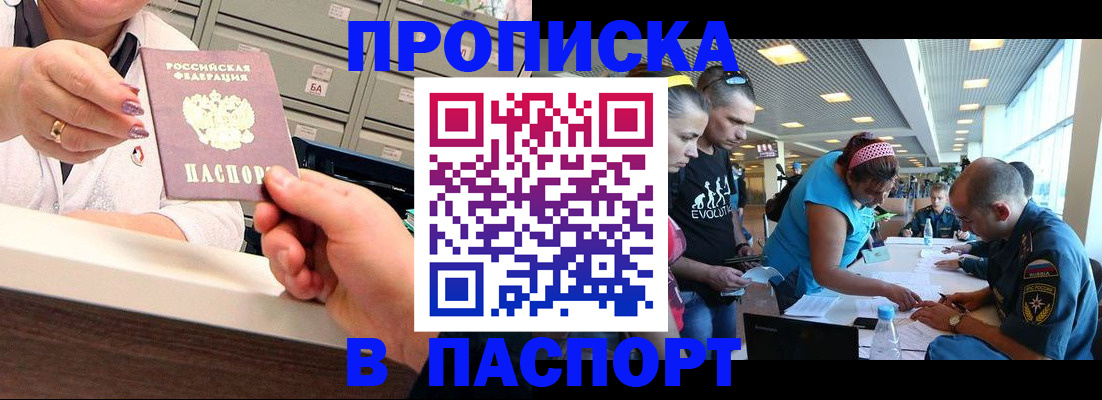 временная регистрация 2025 в Кремёнках