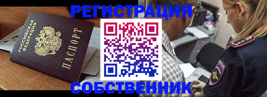 прописка 2025 в Кремёнках